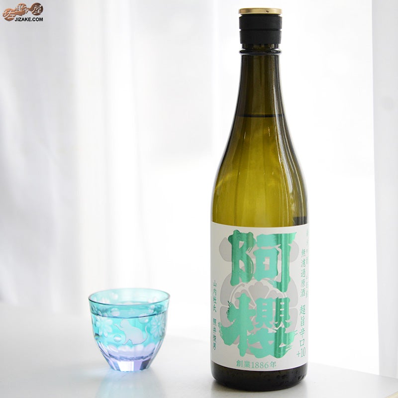 阿櫻　純米吟醸　山田錦　超旨辛口+10　無濾過原酒