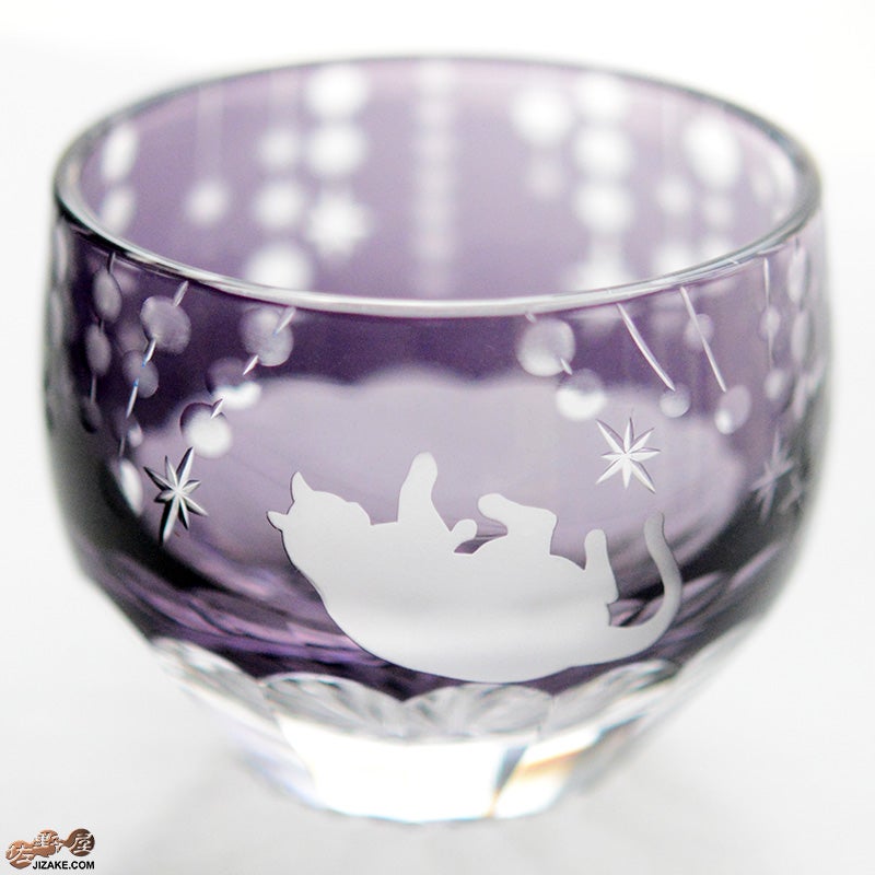 JOEglass　切子丸杯　戯れ猫　紫　ごろん　けりけり