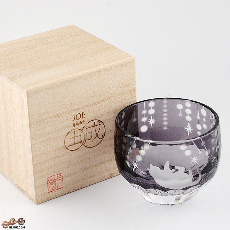 JOEglass　切子丸杯　戯れ猫　紫　ごろん　けりけり