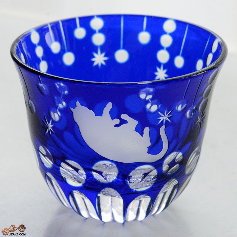 JOEglass　切子天開杯　戯れ猫　けりけり　ルリ　小