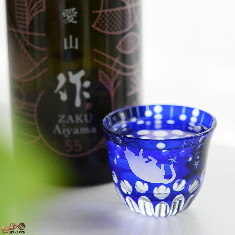 JOEglass　切子天開杯　戯れ猫　けりけり　ルリ　小