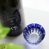 JOEglass　切子天開杯　戯れ猫　けりけり　ルリ　小