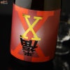 来福　純米酒　X(エックス)　赤