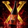 来福　純米酒　X(エックス)　赤
