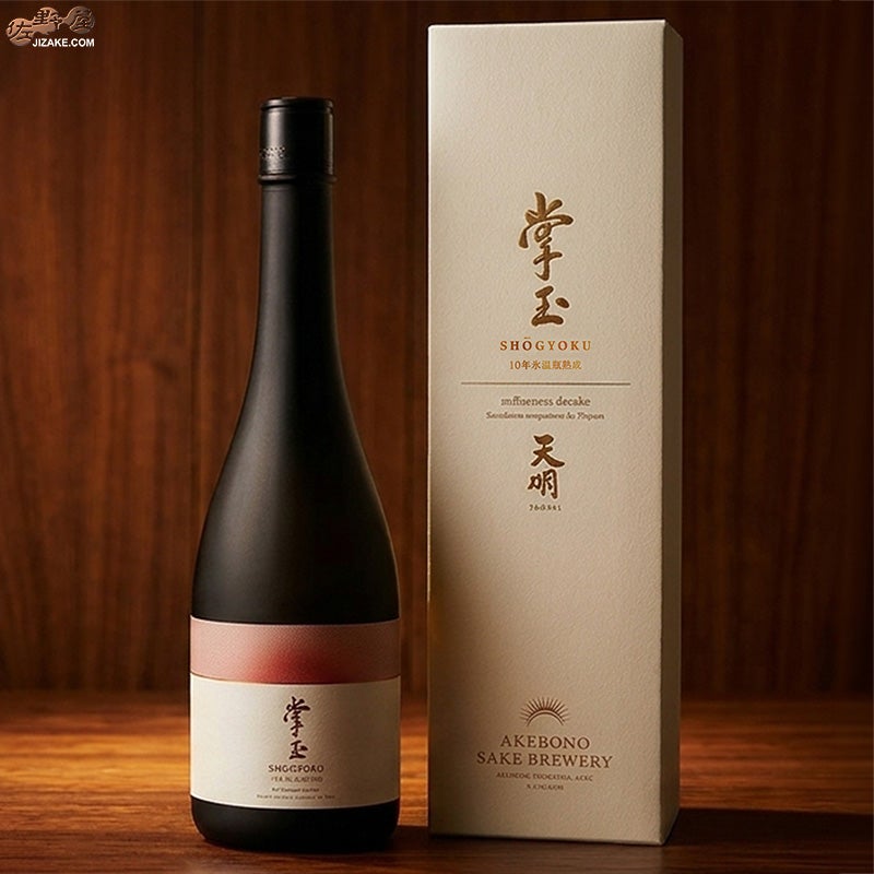 曙酒造　【箱入】天明　掌玉(しょうぎょく)　mellowness decade(メロウネス デケイドゥ)　超低温　10年熟成　