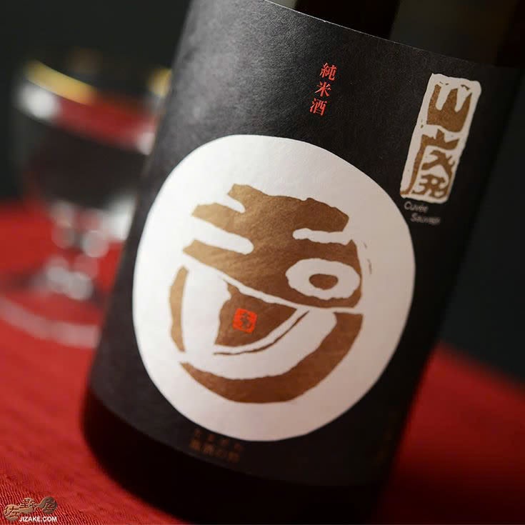 玉川　自然仕込　山廃純米　(白ラベル)　無濾過生原酒　夏越し常温熟成